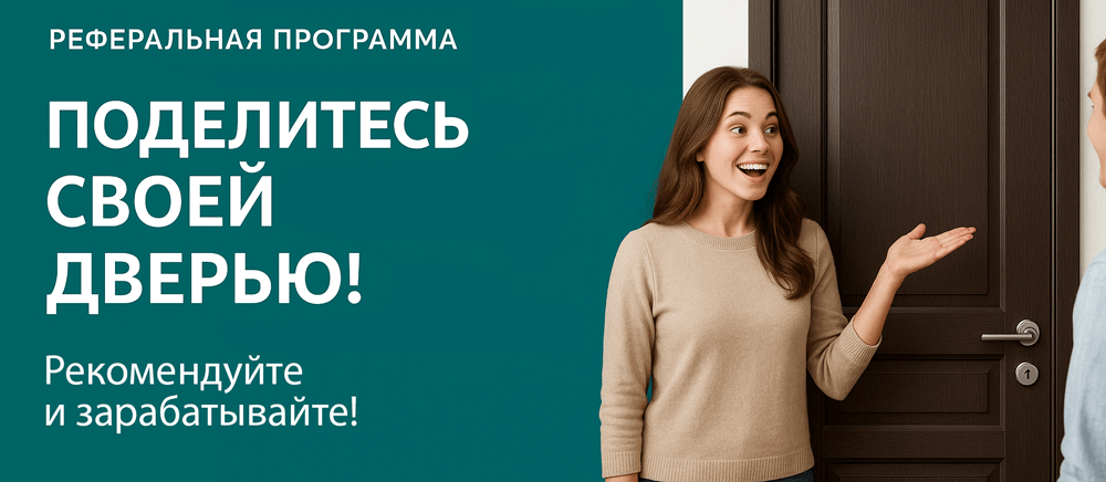 Реферальная программа Берёзовский
